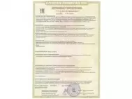 Получен сертификат соответствия требованиям ТРТС 012/2011 Получен сертификат соответствия требованиям ТРТС 012/2011 изображение